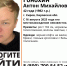 В Кирове больше двух недель ищут мужчину в черном - Newsler.Ru