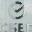 Сбер открыл набор на вторую волну отдельного трека Sber500 с GigaChat - Kirov.Online