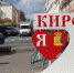 Кировская область не вошла в число регионов, где зарплаты выше 100 тысяч рублей - Свойкировский.рф