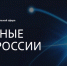 Премия «Социальные лидеры России»: последние дни приема заявок - Кировская правда