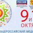 Приглашаем к участию во втором Общероссийском медиафоруме «Народные промыслы России» - ГТРК Вятка