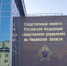Житель Кирова предстанет перед судом по обвинению в публичном демонстрировании запрещенной символики - Следственный комитет
