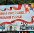 Как Киров отметит День города?  - Kirov.Online