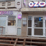 Главная картинка новости: Я проверил товары с Ozon и Wildberries: вот что лучше никогда не покупать – придет «паленым» - Город Киров
