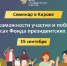 В Кирове пройдет семинар для руководителей некоммерческих организаций - Кировская правда