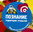 Центру "Познание" — 25 лет! - Общественная палата