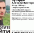 В Кировской области ищут 34-летнего жителя областного центра - Newsler.Ru