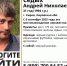 В Кирове пропал 31-летний мужчина - Newsler.Ru
