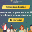 Антон Долгов проведет обучающий семинар для НКО в Кирове 15 сентября - Кировская правда