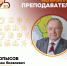 От почвенных экспедиций до профессорской мантии - Вятский ГАТУ