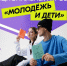 Дополнительное образование. Национальный проект Молодежь и дети - Министерство юстиции