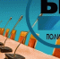 Выборы в Кировской области признаны состоявшимися - Bnkirov.Ru