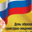 1.jpg - Центр гигиены и эпидемиологии