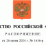 15 сентября — День работников санитарно-эпидемиологической службы - Роспотребнадзор