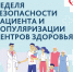Центры здоровья - Управление ветеринарии