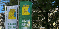 Афиша мероприятий на День города в Кирове 20 и 21 сентября - Свойкировский.рф