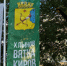 Афиша мероприятий на День города в Кирове 20 и 21 сентября - Свойкировский.рф