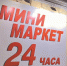 В Кировской области могут ограничить круглосуточную торговлю в МКД - Bnkirov.Ru