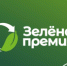 Зелёная премия-2025: Российский экологический оператор проводит конкурс на лучший экопроект страны - Министерство промышленности, предпринимательства и торговли