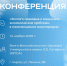 14 ноября в Волго-Вятском институте Университета имени О.Е. Кутафина (МГЮА) – научно-практическая конференция  по эколого-правовым и социально-экономическим проблемам - МГЮА