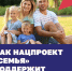 Дети меняют нас к лучшему - Министерство имущественных отношений