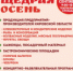 27 сентября состоится ярмарка «Щедрая осень» - Министерство промышленности, предпринимательства и торговли