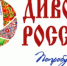 На фестивале «Диво России» представлено 30 вятских видеороликов - Кировская правда