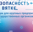 В Кирове пройдёт форум по информбезопасности «ИБ на Вятке» - Кировская правда