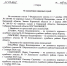 Постановление законодательного собрания Кировской области №42/152 от 25.09.2025 - Областной суд