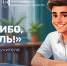 Жители Кировской области могут присоединиться к акции «Спасибо, учитель!» - 43edu.Ru