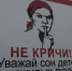 В Кировской области предложили ввести ежедневный «тихий час» - Bnkirov.Ru