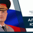 Поздравление главы МЧС России Александра Куренкова с Днём гражданской обороны - МЧС