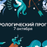 Девам нужно научиться делегировать. Гороскоп на 7 октября - Свойкировский.рф