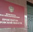 В Кирове вынесли приговор по делу о мошенничестве при получении «Агростартапа» - Bnkirov.Ru