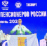 Елена Черепанова — чемпионка X Спартакиады пенсионеров России - Кировская правда