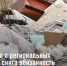 С регоператоров сняли обязанность по ликвидации несанкционированных свалок - Bnkirov.Ru