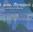 «Лучший дом. Лучший двор»: кировчан приглашают к участию в третьем Всероссийском конкурсе - Единая Россия