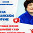 Форумная сессия: «Предприятия и СПО как драйверы осознанного выбора профессии». - Общественная палата