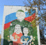 В ЗАТО Первомайский создают большой мурал - Свойкировский.рф