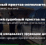 ГУФССП России по Кировской области приглашает на службу в органы принудительного исполнения! - УФССП