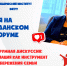 Медиация как инструмент сбережения семьи и укрепления семейных ценностей - Общественная палата
