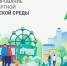 Национальный проект "Благоустрой" - Министерство имущественных отношений