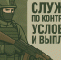 Служба по контракту от Кировской области - Министерство имущественных отношений