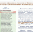 Рейтинг размещения информации об учреждениях на Официальном сайте ГИС ГМУ в разрезе субъектов Российской Федерации на 01.10.2025г. - Федеральное казначейство