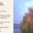 День заповедных людей - Заповедник Нургуш