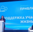 «Женщины, создающие будущее»: делегация Кировской области работает на форуме в Москве - Единая Россия