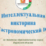 Отдел Западного образовательного округа подвёл итоги окружных методических мероприятий, проведённых в сентябре текущего года для педагогов и обучающихся - 43edu.Ru