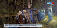 ДТП в Кирове и Кировской области - ГТРК Вятка