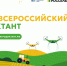 Ребята из Кировской области показали высокие результаты на Первом Всероссийском агродиктанте - 43edu.Ru