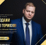 Киров, готовьтесь к взрыву продаж! Тренинг Евгения Горянского «Продажи без тормозов» уже 1 декабря 2025 года! - Navigator-Kirov.Ru